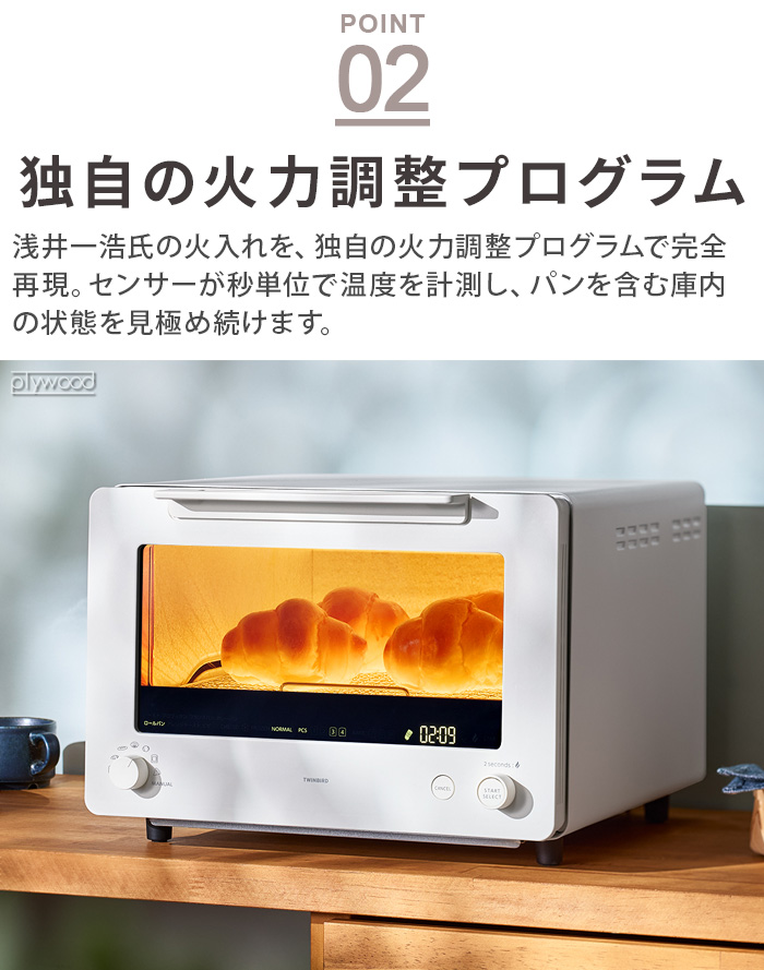 ツインバード（TWINBIRD） 【選べる2大特典付】 トースター 2枚 4枚
