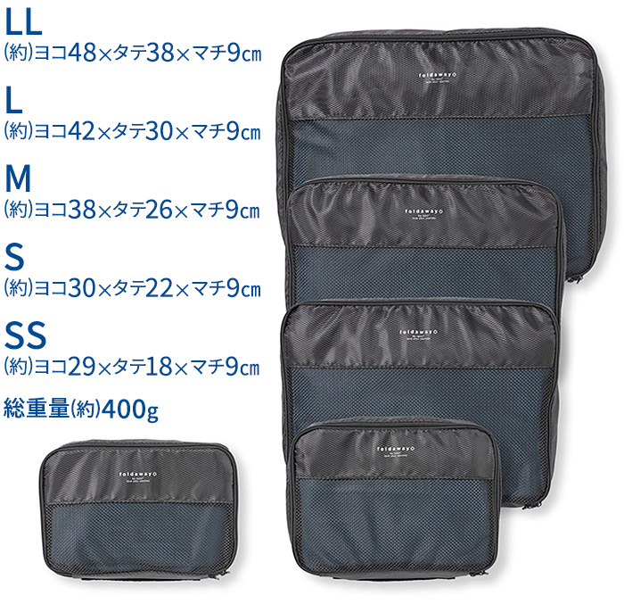 トラベルポーチ 5点 セット おしゃれ senz° foldaway travel cubes
