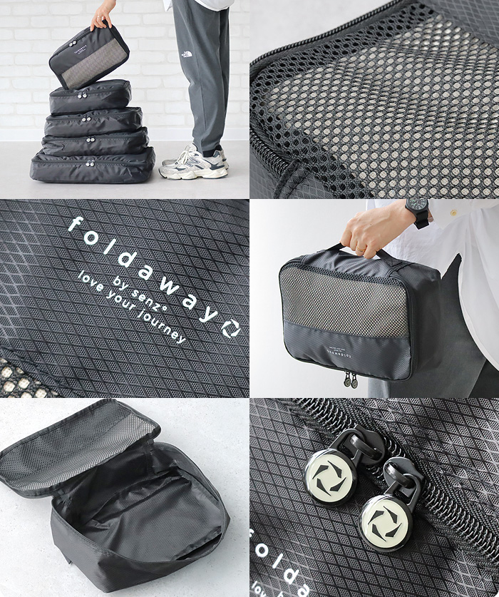 トラベルポーチ 5点 セット おしゃれ senz° foldaway travel cubes