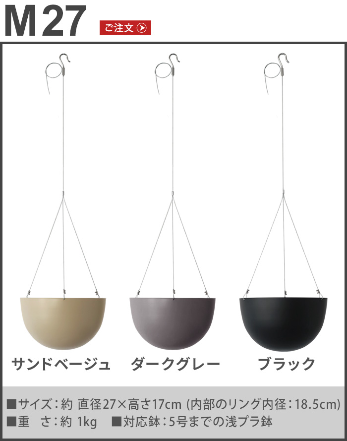 HAWS ハンギングポット ハンギングバスケット ハンギング 半円