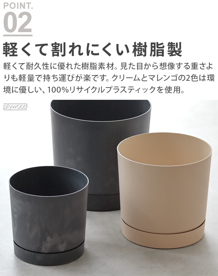 KONTON プランター 植木鉢 プラスチック おしゃれ 大型 丸型 鉢カバー