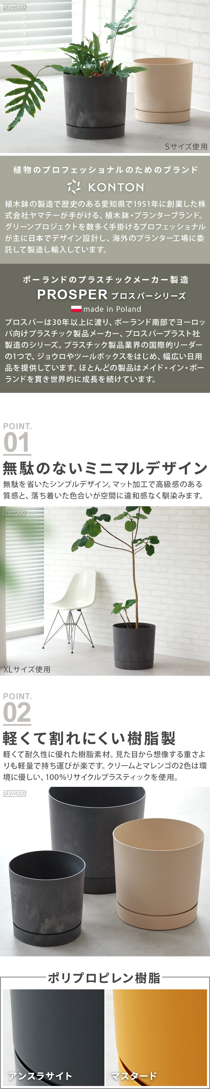 KONTON プランター 植木鉢 プラスチック おしゃれ 大型 丸型 鉢カバー