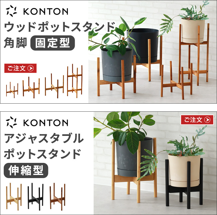 KONTON PROSPER プロスパー トゥーボ XLサイズ | インテリア雑貨