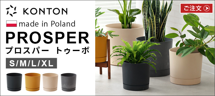 WEST VILLAGE TOKYO（ウェストビレッジトーキョー） プランター