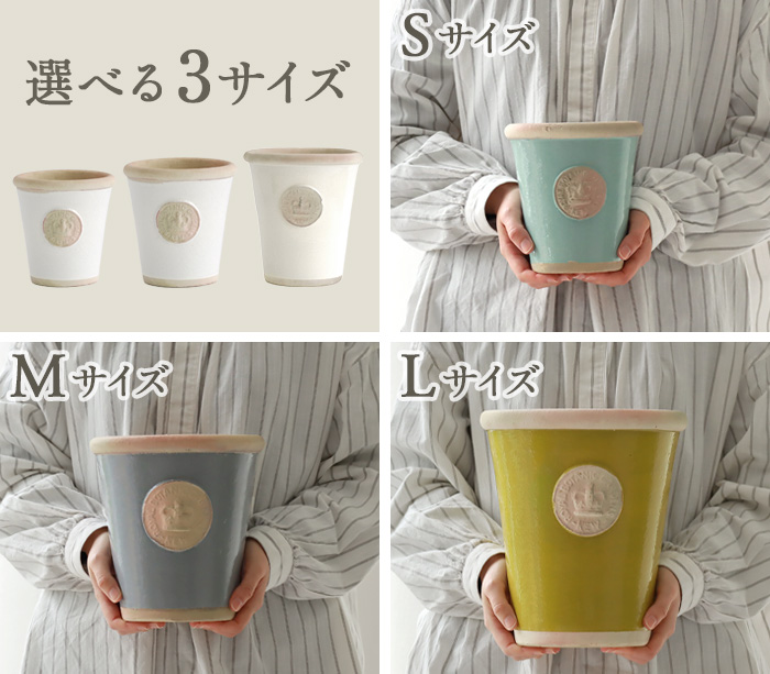 特典付】 陶器鉢 プランター 植木鉢 おしゃれ 丸型 鉢カバー Kew Long