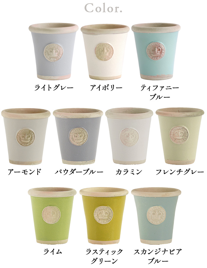 Kew Long Tom Pot キューポット [Sサイズ] 底穴なし | ガーデン