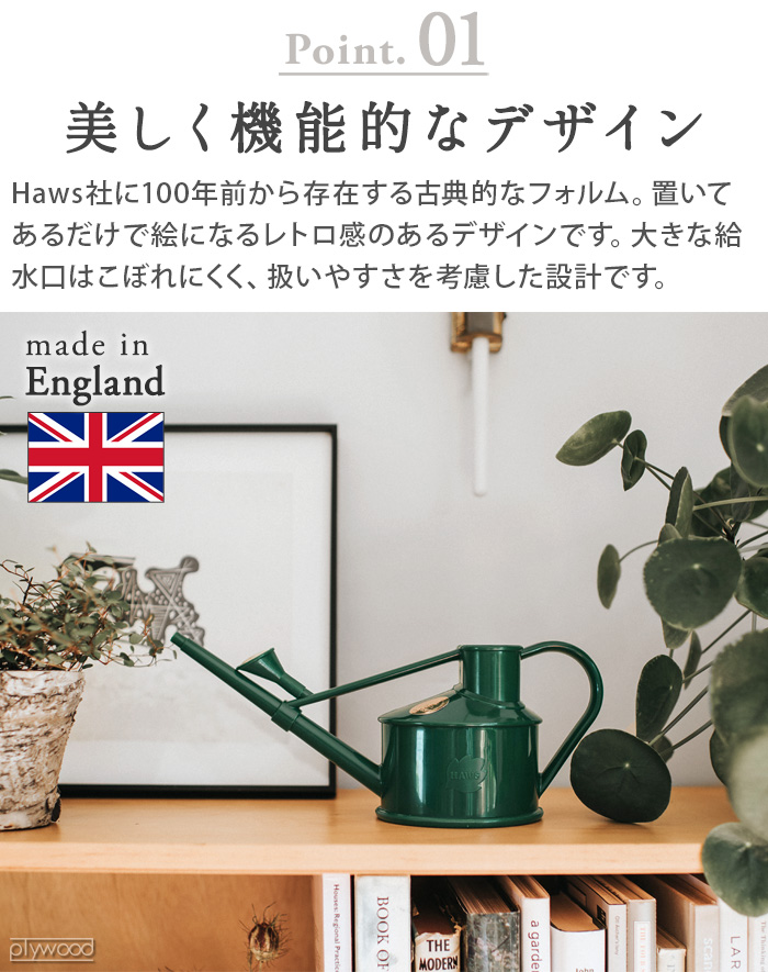 HAWS ジョウロ ジョーロ じょうろ 水さし 水やり おしゃれ HAWS Handy