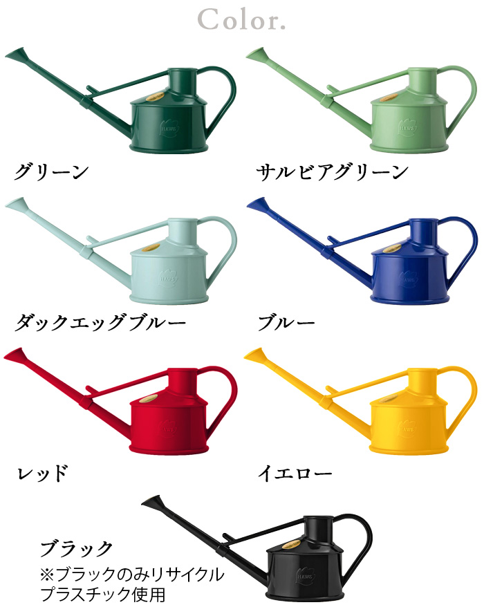 HAWS ジョウロ ジョーロ じょうろ 水さし 水やり おしゃれ HAWS Handy