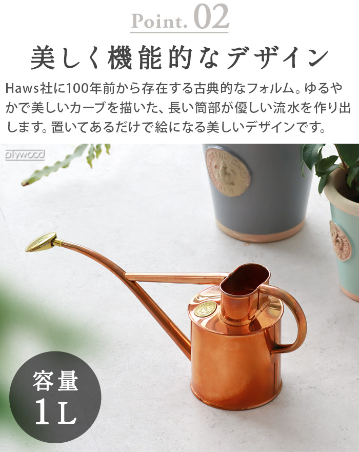 HAWS 【特典付】 ジョウロ ジョーロ じょうろ 水さし 水やり おしゃれ