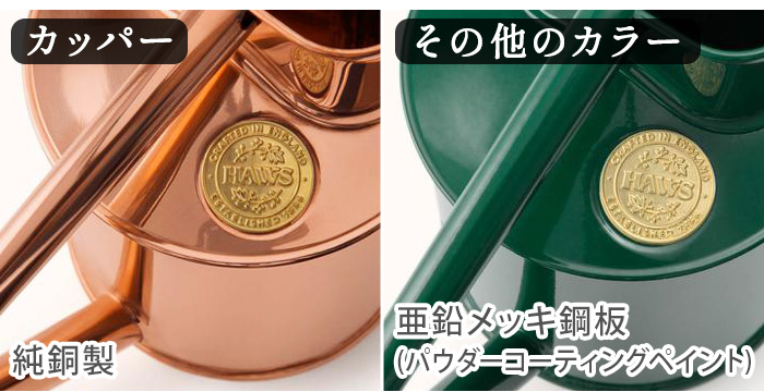 HAWS 【特典付】 ジョウロ ジョーロ じょうろ 水さし 水やり おしゃれ