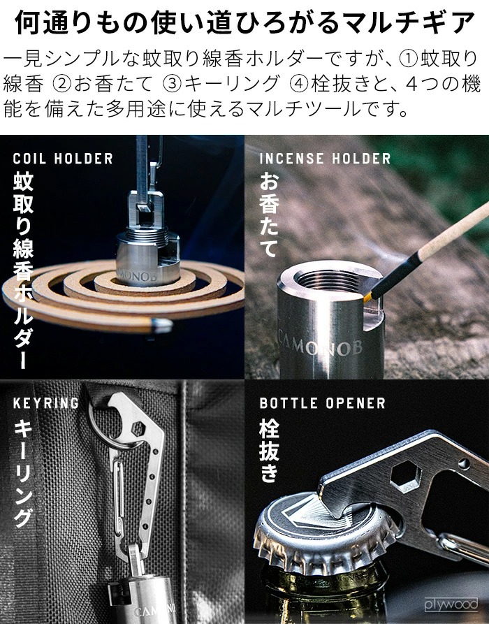 カモノブ カルマンブラケット CAMONOB KARMAN BRACKET CAMO-001