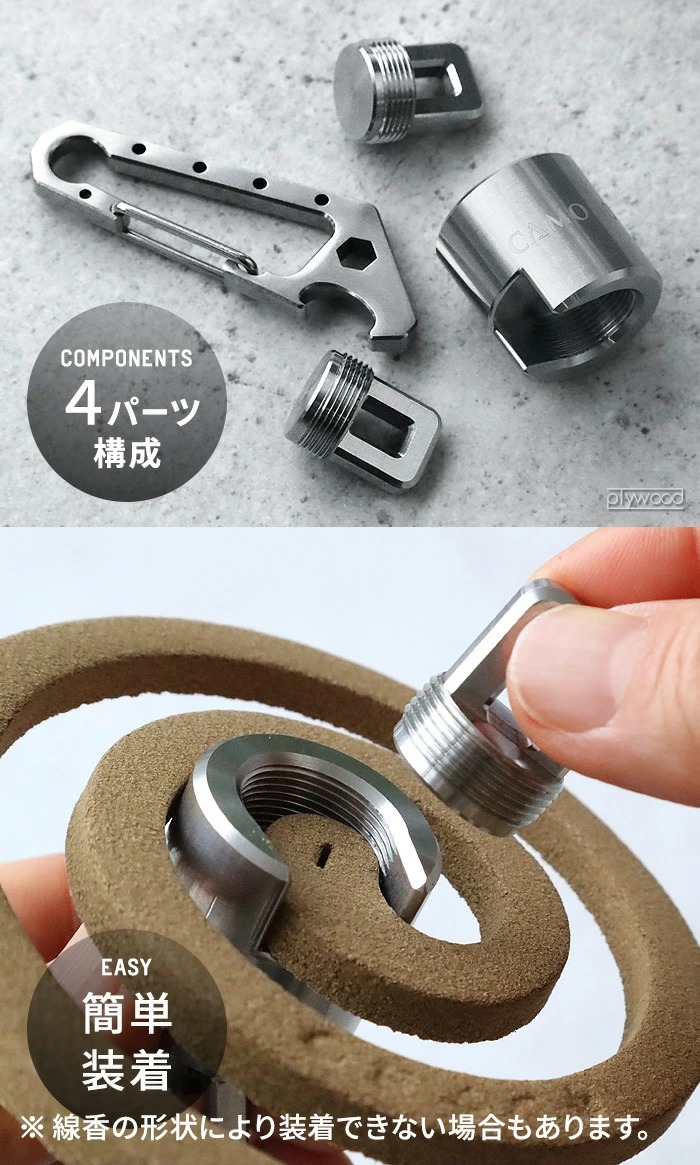 カモノブ カルマンブラケット CAMONOB KARMAN BRACKET CAMO-001