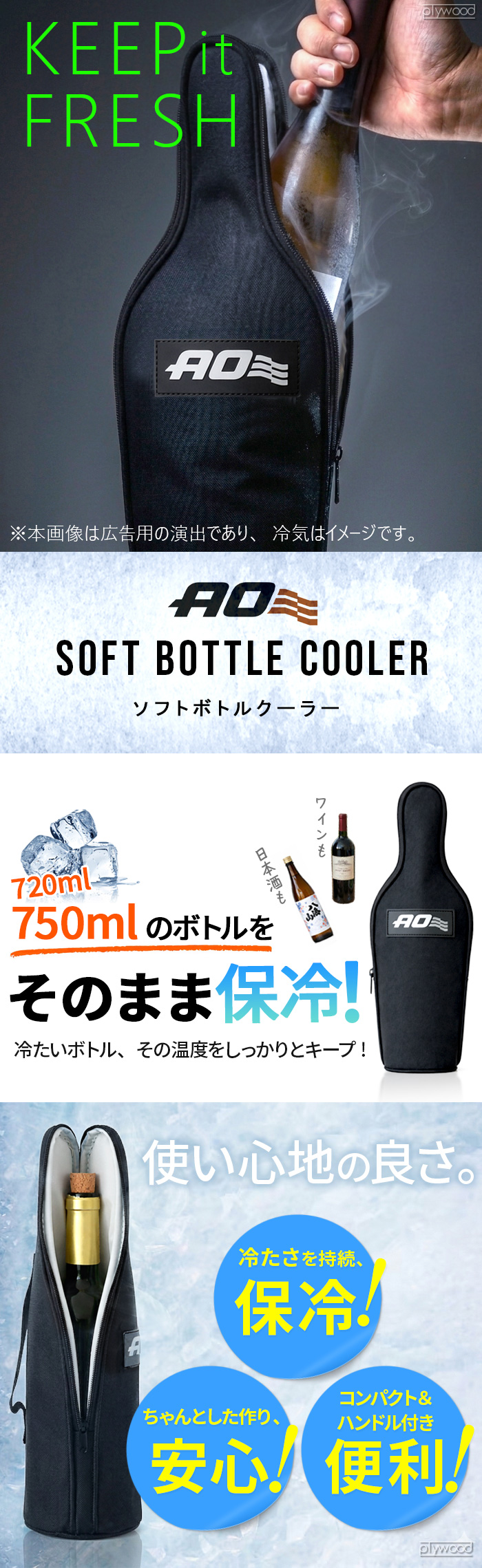 AO Coolers ソフトボトルクーラー | アウトドア&トラベル,クーラー