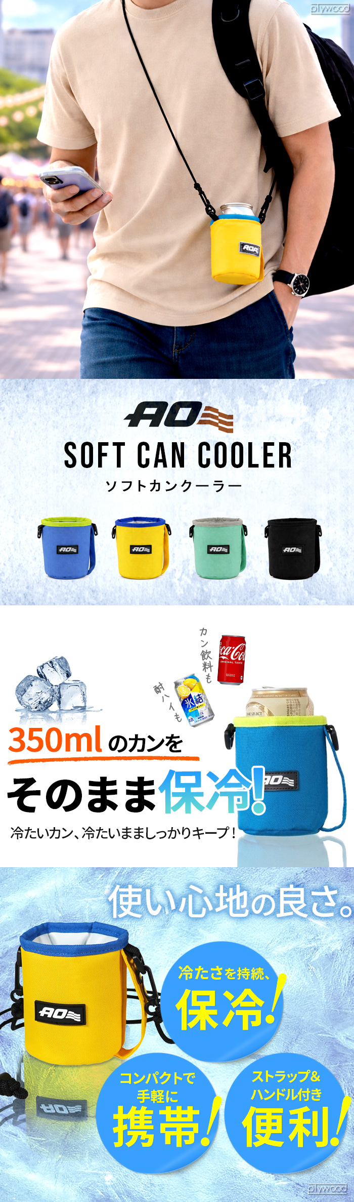 AO Coolers ソフトカンクーラー | アウトドア&トラベル,クーラー