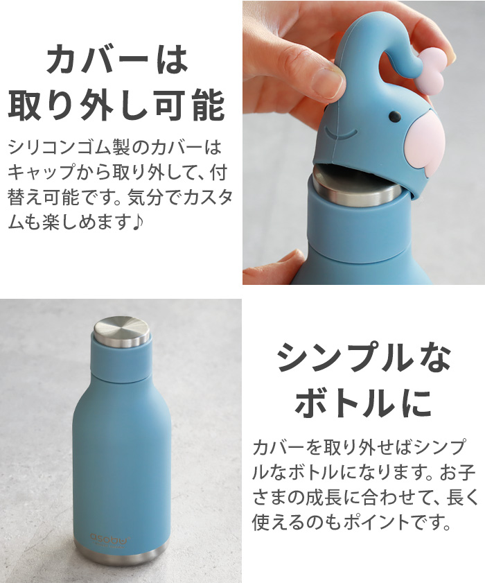 asobu 【特典付き】 水筒 キッズ ストロー付 真空二重構造 直飲み