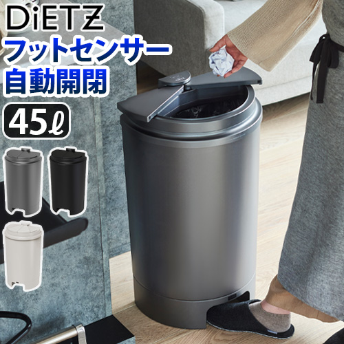 自動開閉 ゴミ箱45リットル ステンレス」の人気商品一覧 | 安い商品を