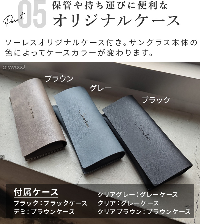 特典付】 サングラス 調光 偏光 レディース メンズ UVカット ソーレス