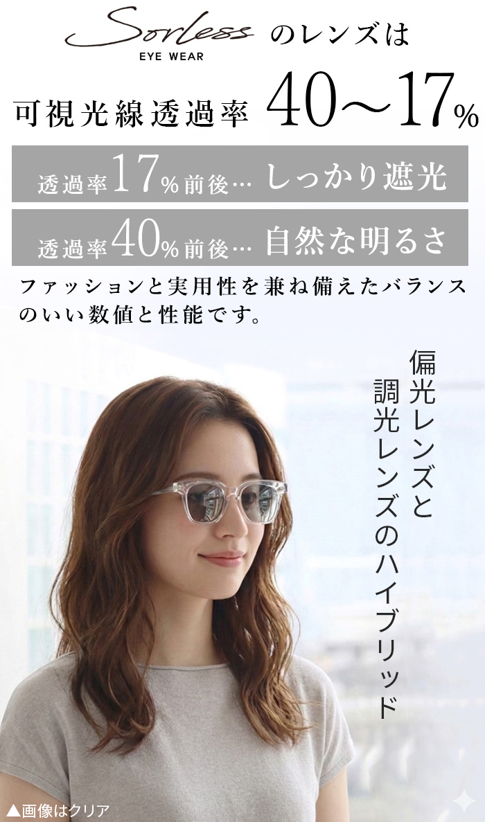 特典付】 サングラス 調光 偏光 レディース メンズ UVカット ソーレス