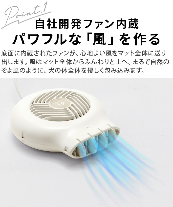 選べる特典付】エアモンペット ファン付き クールマット 送風 扇風機
