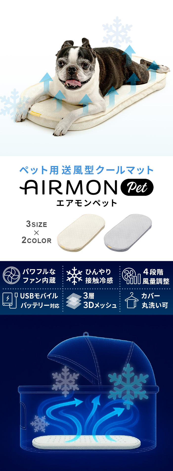 AIRMON Pet ペット用送風型クールマット ラージサイズ | ペット