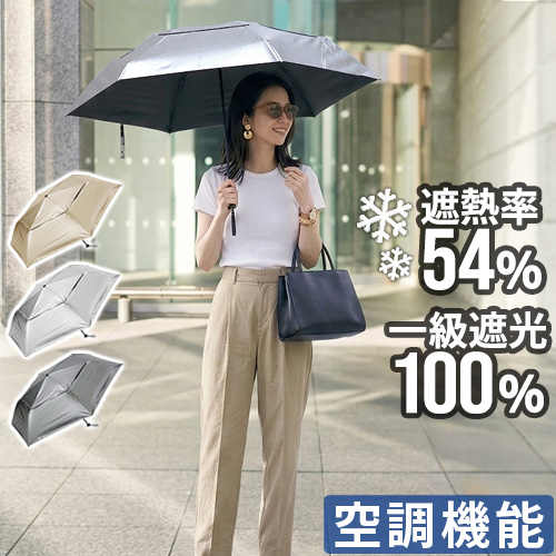選べる特典付】 日傘 折りたたみ 晴雨兼用 軽量 涼しい 遮光 55cm