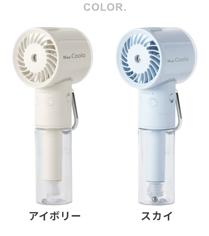 ELAiCE（エレス） 【選べる特典付】ハンディファン ハンディーファン