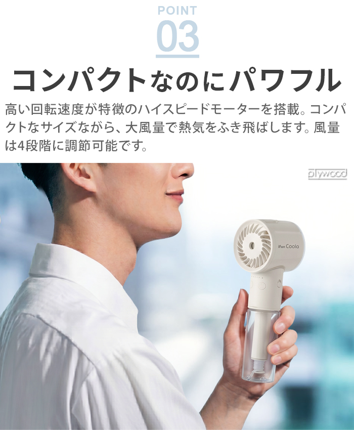 ELAiCE（エレス） 【選べる特典付】ハンディファン ハンディーファン