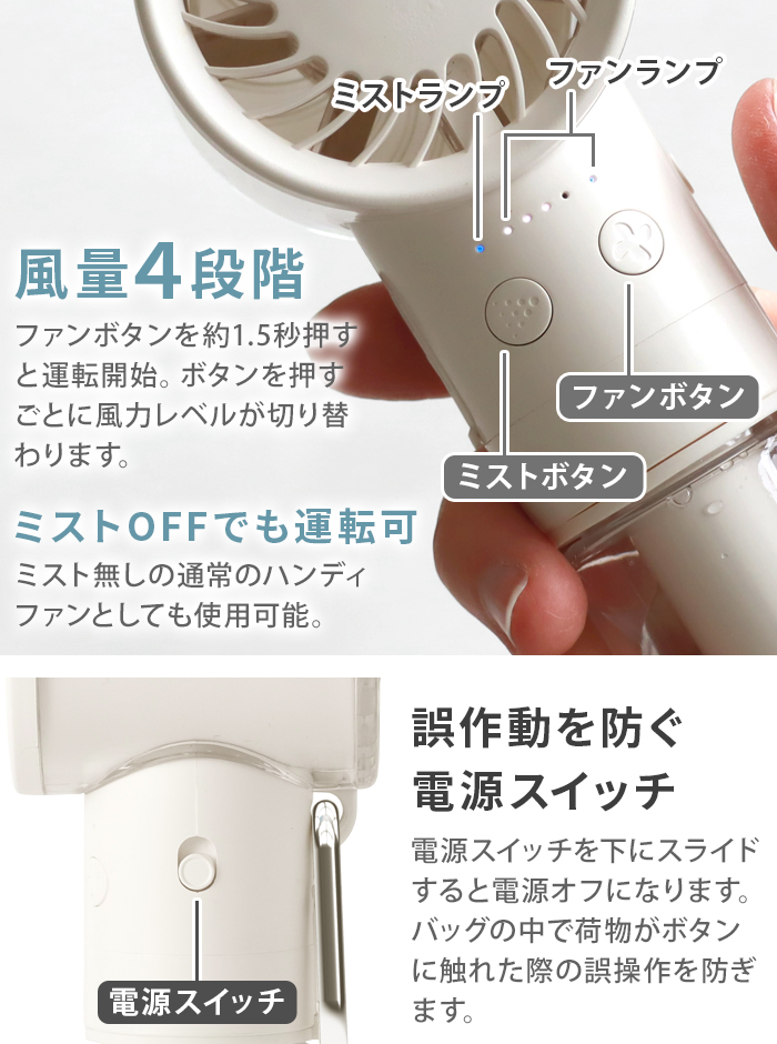 ELAiCE（エレス） 【選べる特典付】ハンディファン ハンディーファン