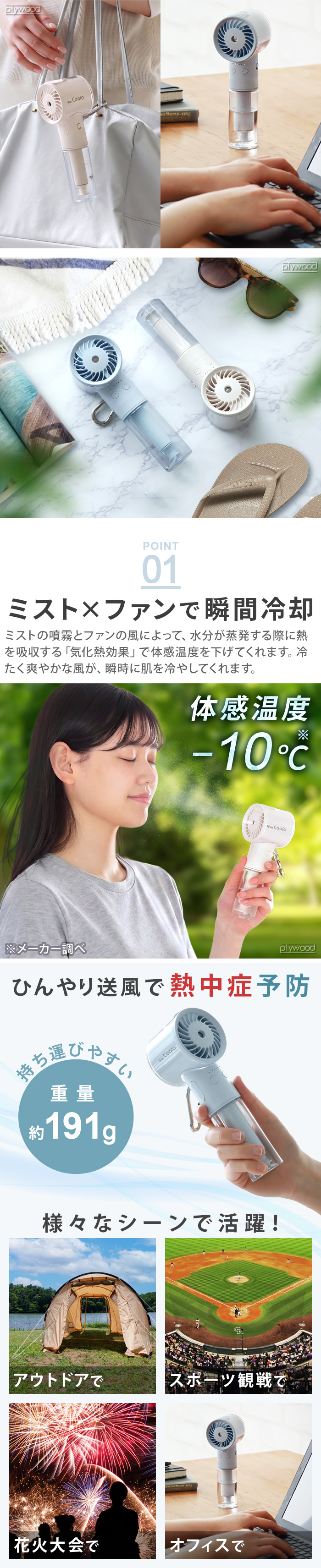 ELAiCE iFan Coola エレス アイファンクーラ IF-CLA26 | デザイン家電