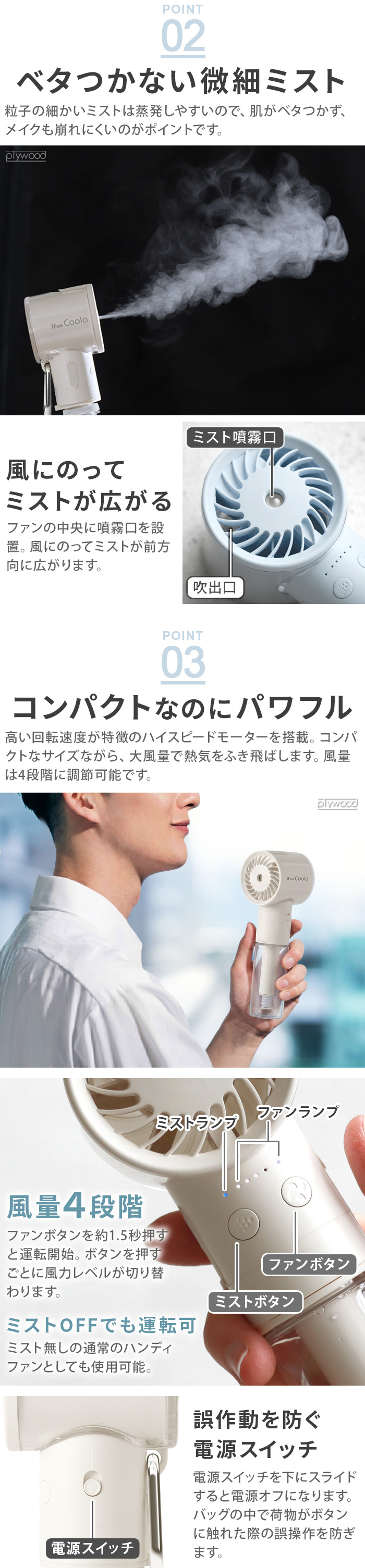 ELAiCE iFan Coola エレス アイファンクーラ IF-CLA26 | デザイン家電
