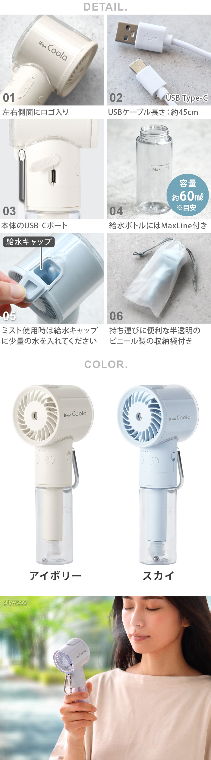 ELAiCE iFan Coola エレス アイファンクーラ IF-CLA26 | デザイン家電