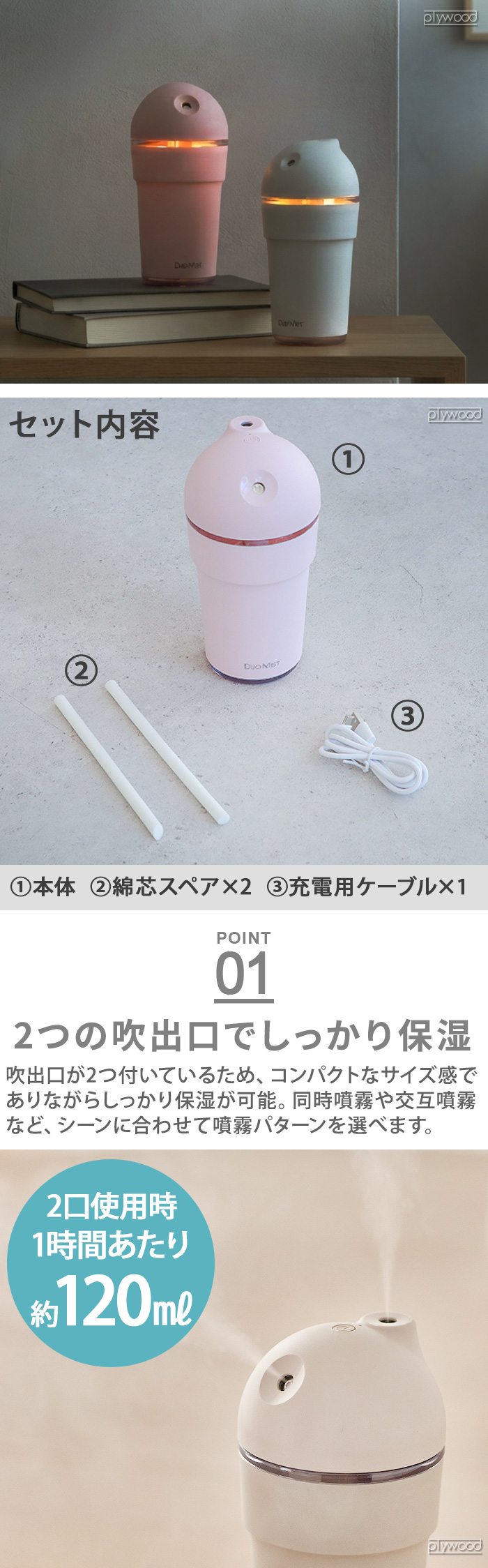 エレス デュオミスト2 ELAiCE Duo Mist2 DM26 | デザイン家電,季節家電