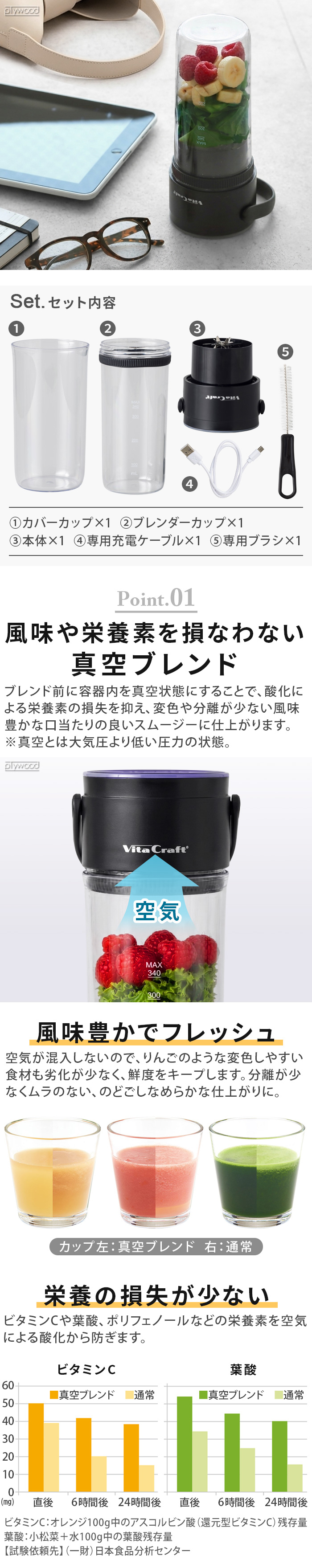 ビタクラフト Vita Craft 真空ブレンダー コンパクト VC-VB001BK