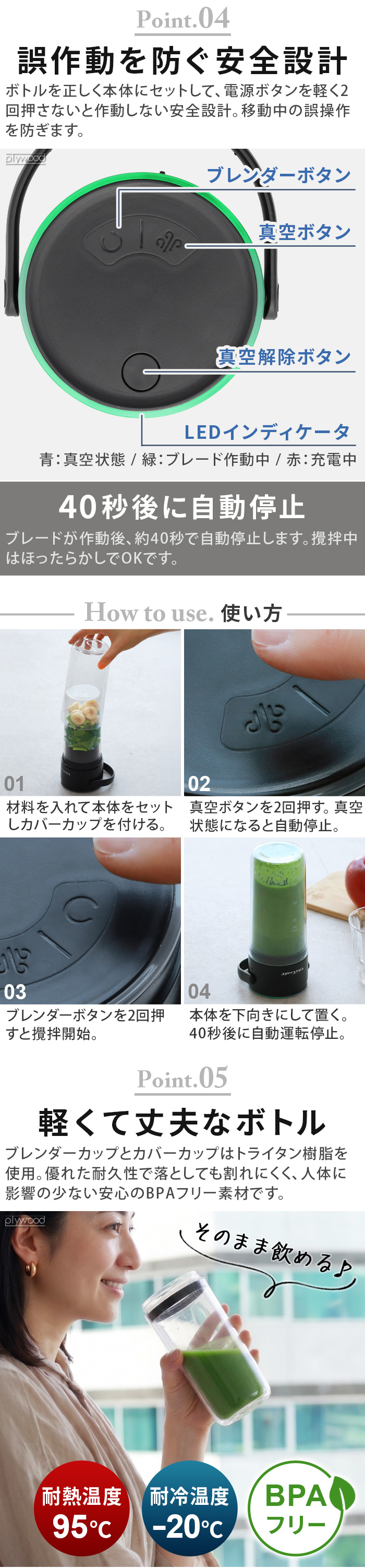 ビタクラフト Vita Craft 真空ブレンダー コンパクト VC-VB001BK