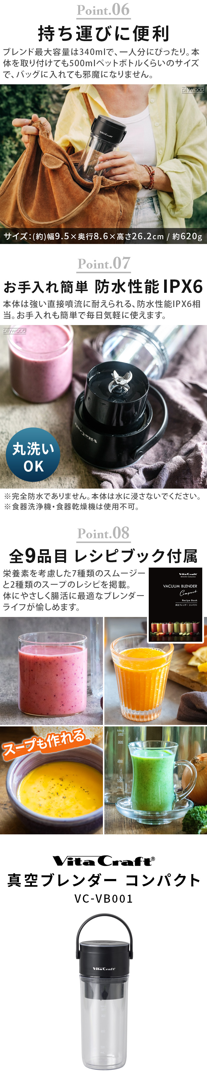 ビタクラフト Vita Craft 真空ブレンダー コンパクト VC-VB001BK