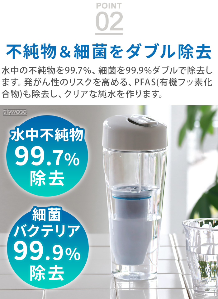 選べる特典付】 浄水ボトル 純水 浄水器機 防災グッズ ボトル ゼロ