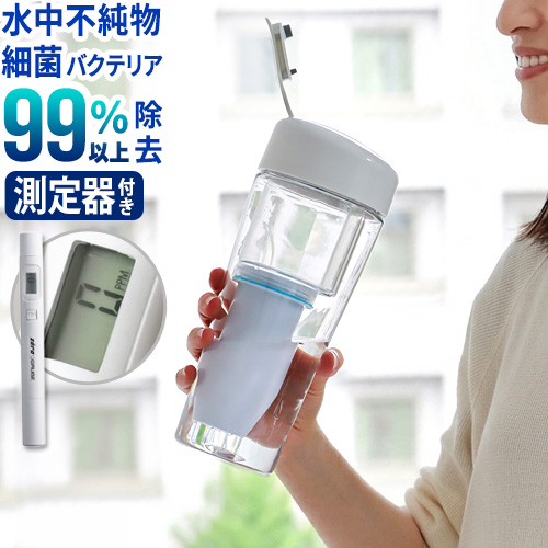 選べる特典付】 浄水ボトル 純水 浄水器機 防災グッズ ボトル ゼロ