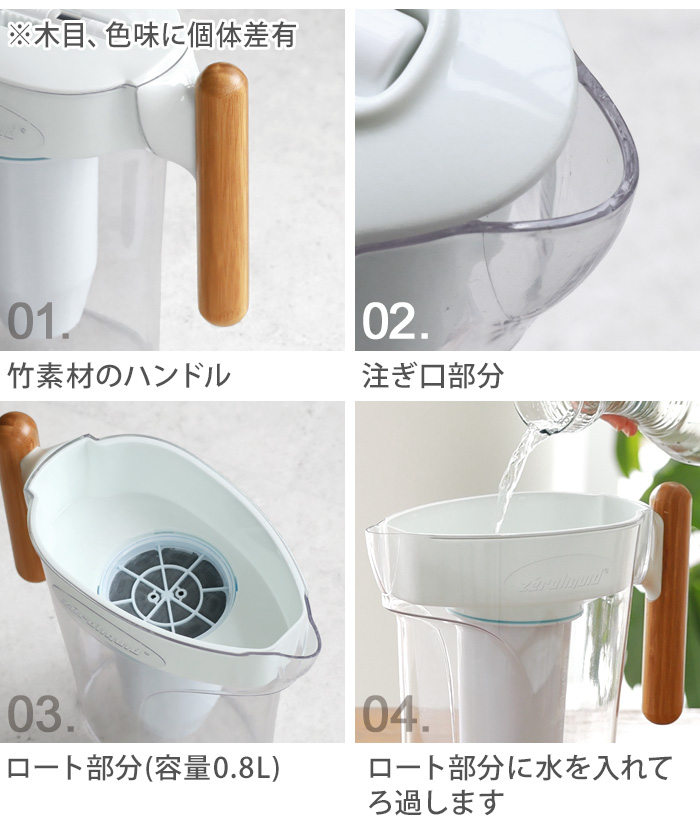選べる特典付】 浄水器 浄水ポット ポット型浄水器 純水 ゼロリキッド