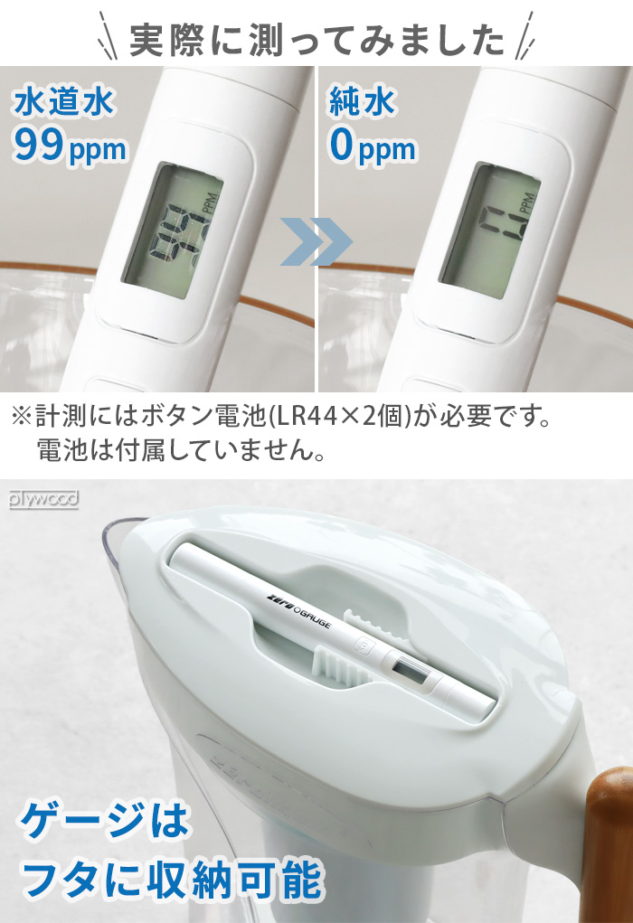 選べる特典付】 浄水器 浄水ポット ポット型浄水器 純水 ゼロリキッド