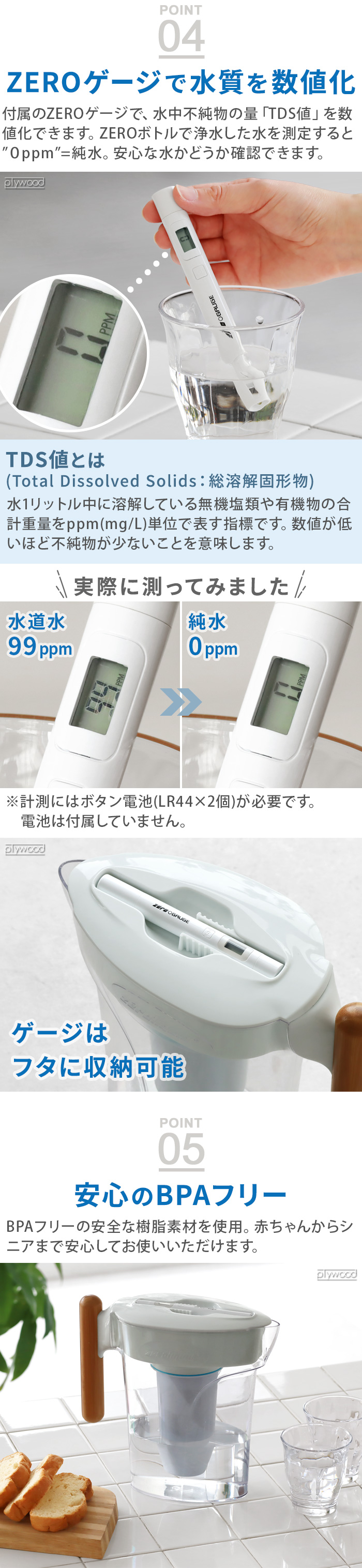 ゼロリキッド ZEROピッチャー zeroliquid ZL-PT24W | キッチン