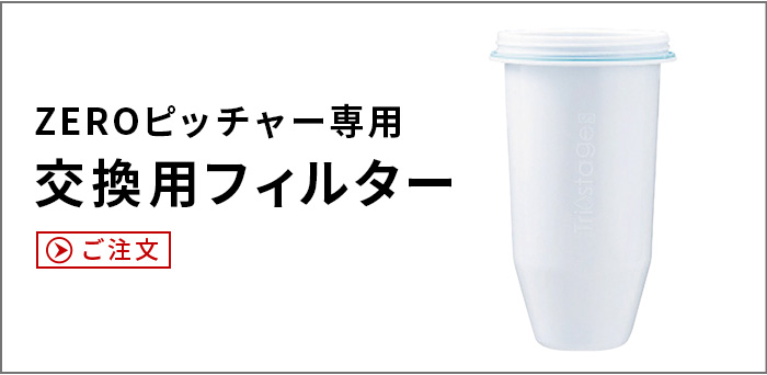 ゼロリキッド ZEROピッチャー zeroliquid ZL-PT24W | キッチン