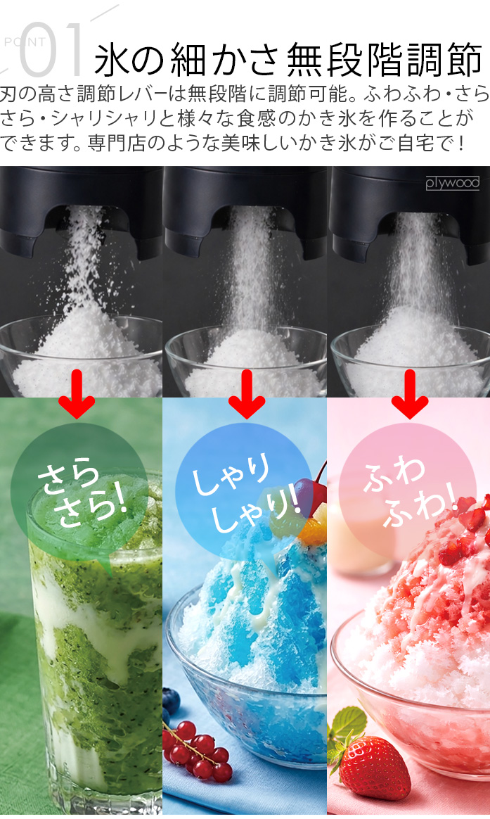 Ölona かき氷機 ホワイト・ブラック Vita Craft（ビタクラフト） 【選べる特典付】かき氷機 電動