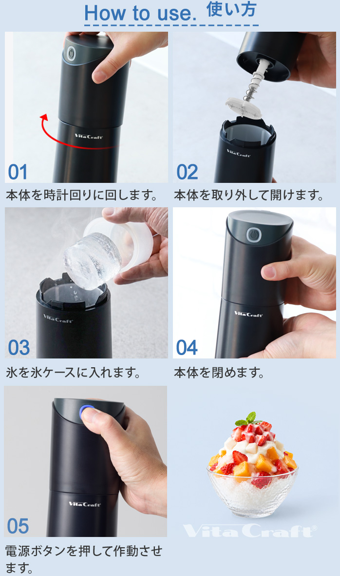 Vita Craft（ビタクラフト） 【選べる特典付】かき氷機 電動