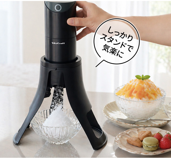Vita Craft（ビタクラフト） 【選べる特典付】かき氷機 電動
