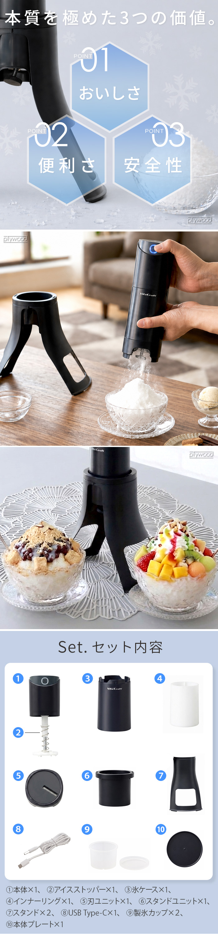 ビタクラフト スノーフレーク ふわふわ かき氷器 Vita Craft Snowflake