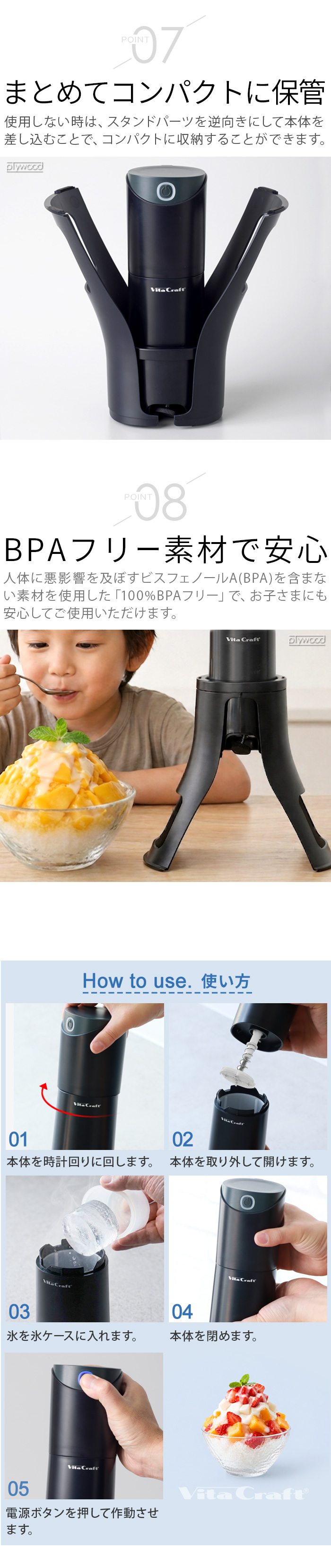 ビタクラフト スノーフレーク ふわふわ かき氷器 Vita Craft Snowflake