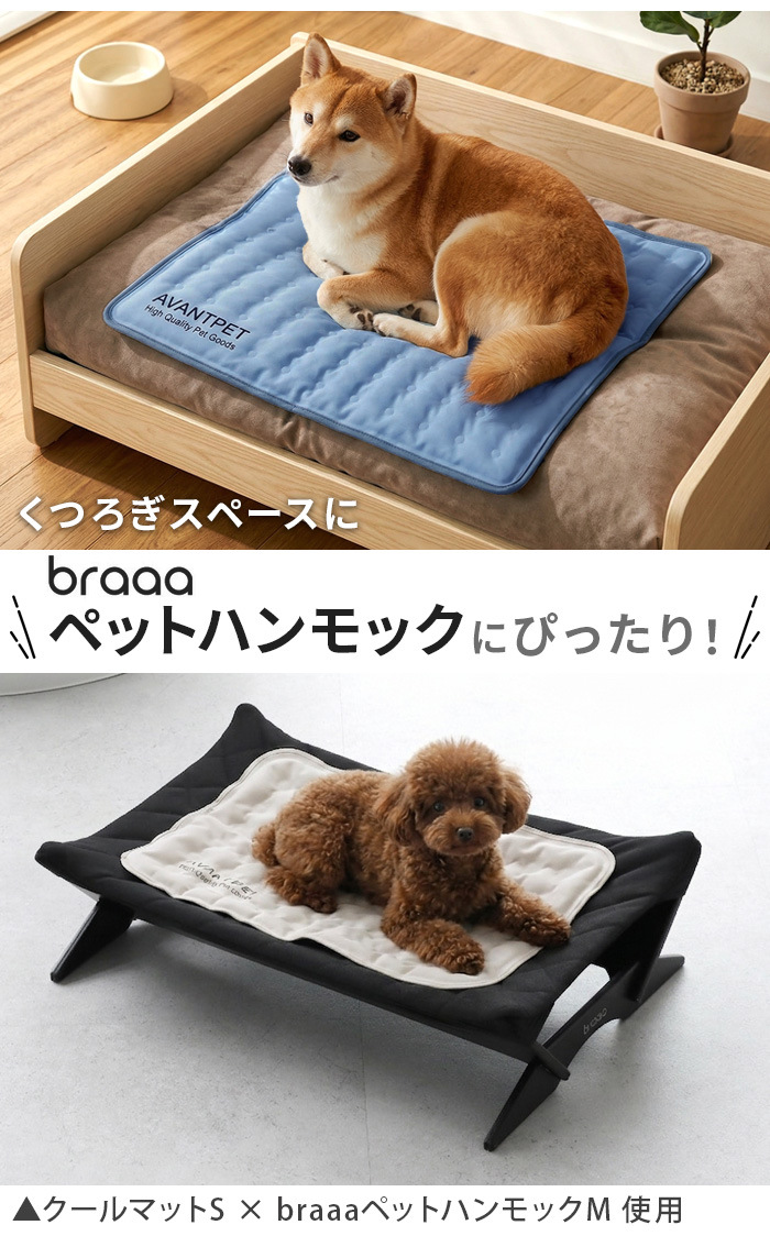 選べる特典付】ペット ひんやりマット クールマット 接触冷感 犬 猫