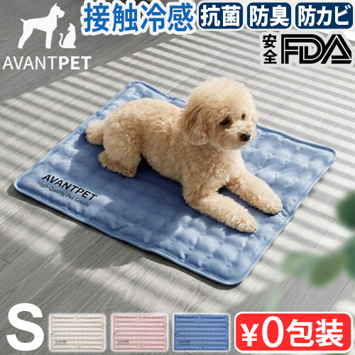 選べる特典付】ペット ひんやりマット クールマット 接触冷感 犬 猫