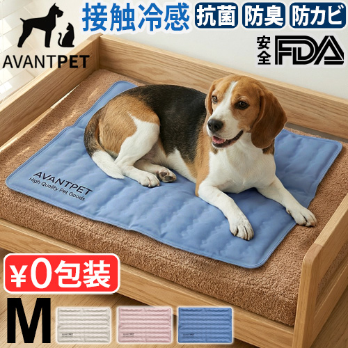 【選べる特典付】ペット ひんやりマット クールマット 接触冷感 犬 猫 AVANTPET Cooling Mat M アバンペット クーリングマット 韓国製 冷感 マット 夏