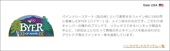 バイヤーオブメイン パンジーン ホワイトアッシュコレクション